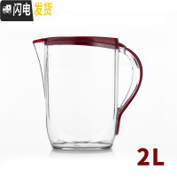 三维工匠塑料冷水壶大容量凉水壶果汁壶加厚装水壶家用茶水壶夏季扎壶23 2酒红色