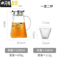 三维工匠冷水壶凉水杯玻璃日式锤纹北欧风套装创意大容量超大储水白开水瓶 1.2单壶+2圆口杯凉水壶