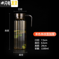 三维工匠创意塑料大容量冷水壶可高温带盖亚克力凉水壶摔不坏PC分酒器分酒 1100茶色条纹壶加厚