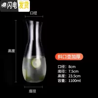 三维工匠创意塑料大容量冷水壶可高温带盖亚克力凉水壶摔不坏PC分酒器分酒 1100斜口壶加厚