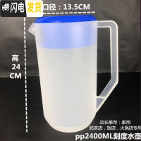 三维工匠亚克力塑料5PC冷水壶磨砂带刻度加温器水壶大容量带把奶茶壶胶壶 PP2400蓝色盖带刻度凉水壶