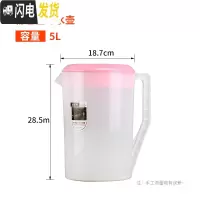 三维工匠奶茶店塑料冷水壶果汁壶带盖可高温耐热大容量带刻度凉水壶茶水壶 5000粉色盖冷水壶粉红