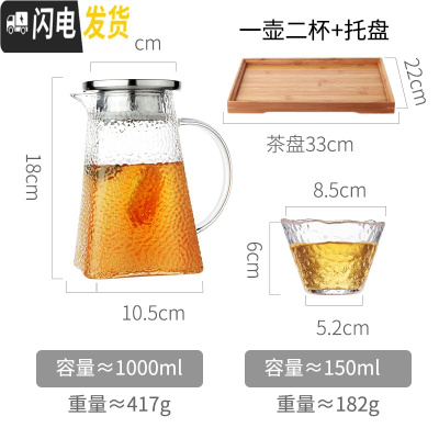 三维工匠冷水壶凉水杯玻璃日式锤纹北欧风套装创意大容量超大储水白开水瓶 1单壶+2异形杯+托盘凉水壶