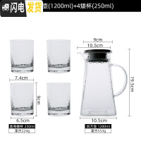 三维工匠日式锤纹玻璃水壶家用冷水壶可高温耐热防爆凉开水壶凉水杯子套装 1壶+4矮杯凉水壶