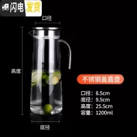 三维工匠创意塑料大容量冷水壶可高温带盖亚克力凉水壶摔不坏PC分酒器分酒 1200不锈钢盖直壶