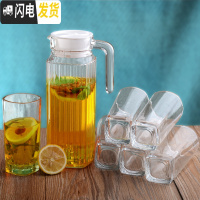 三维工匠水壶玻璃冷水壶家用凉水壶耐热茶壶大容量凉开水壶凉茶凉水杯套装 1竖纹壶+6高四方