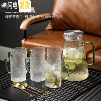 三维工匠北欧轻奢水杯套装杯具家用喝水玻璃杯子客厅茶具茶杯冷水壶带托盘 祖母绿水具-茶壶+绿把水杯勺x6凉水壶