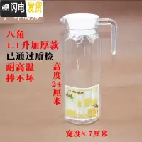 三维工匠凉水壶冷水壶家用塑料亚克力可高温耐热餐厅酒吧饮料果汁壶瓶扎壶 1.1八角壶(10个装)拍一件=10个