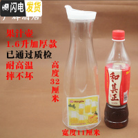 三维工匠凉水壶冷水壶家用塑料亚克力可高温耐热餐厅酒吧饮料果汁壶瓶扎壶 1.6果汁壶10个装)拍一件=10个