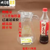 三维工匠凉水壶冷水壶家用塑料亚克力可高温耐热餐厅酒吧饮料果汁壶瓶扎壶 1.5鸭嘴壶(5个装)拍一件=5个
