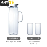 三维工匠北欧玻璃水壶耐热可高温冷水壶扎壶防爆果汁凉水壶家用凉白开水壶 1.5(不锈钢盖)+2杯(320)