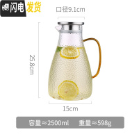 三维工匠小号冷水壶高硼硅玻璃可高温凉水杯家用晾凉白开水壶北欧创意套装 单壶2500凉水壶