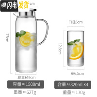 三维工匠玻璃冷水壶家用北欧风可高温储晾凉白开水杯日式耐热创意大冰水瓶 1.5壶[钢盖]+4个玻璃杯凉水壶