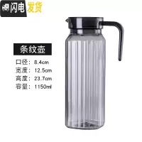 三维工匠凉水壶冷水壶家用塑料亚克力可高温耐热餐厅酒吧饮料果汁壶瓶扎壶 灰色1.1条纹壶(10个装)拍一件=10个