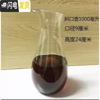 三维工匠凉水壶冷水壶家用塑料亚克力可高温耐热餐厅酒吧饮料果汁壶瓶扎壶 1000斜口壶(10个装)拍一件=10个
