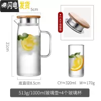 三维工匠玻璃冷水壶家用北欧风可高温储晾凉白开水杯日式耐热创意大冰水瓶 1壶[竹木盖]+4个玻璃杯凉水壶