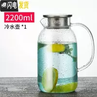三维工匠家用冷水壶玻璃耐热凉水壶高温凉白开水瓶大容量透明水杯套装 单个壶2200
