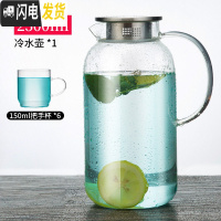 三维工匠家用冷水壶玻璃耐热凉水壶高温凉白开水瓶大容量透明水杯套装 2500+6*150手柄杯