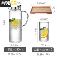 三维工匠玻璃冷水壶家用北欧风可高温储晾凉白开水杯日式耐热创意大冰水瓶 1.5壶[钢盖]+2个玻璃杯+竹盘凉水壶