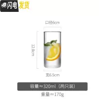 三维工匠玻璃冷水壶家用北欧风可高温储晾凉白开水杯日式耐热创意大冰水瓶 320玻璃杯2只装凉水壶