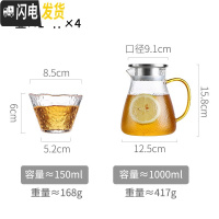 三维工匠小号冷水壶高硼硅玻璃可高温凉水杯家用晾凉白开水壶北欧创意套装 单壶1000+4杯凉水壶