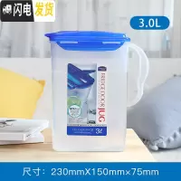 三维工匠冷水壶旗舰店大容量凉水壶塑料水杯茶杯子家用防摔果汁壶 3(带刻度)