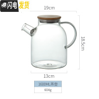三维工匠北欧玻璃冷水壶套装耐热泡茶壶花茶壶家用凉水壶大容量壶杯子加热 1600茶壶