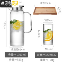 三维工匠玻璃冷水壶家用北欧风可高温储晾凉白开水杯日式耐热创意大冰水瓶 1.7壶[钢盖]+2个玻璃杯+竹盘凉水壶