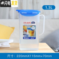 三维工匠冷水壶旗舰店大容量凉水壶塑料水杯茶杯子家用防摔果汁壶 1.5(带刻度)