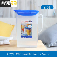 三维工匠冷水壶旗舰店大容量凉水壶塑料水杯茶杯子家用防摔果汁壶 2(带刻度)