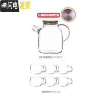 三维工匠冷水壶套装日式玻璃泡茶壶可高温凉开水杯家用电陶炉凉水壶茶杯子 1.8壶+6杯