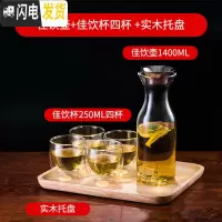 三维工匠玻璃冷水壶套装可高温家用大容量水壶欧式创意水杯防爆凉水具组合 佳饮壶1400+佳饮杯250四杯+实凉水壶