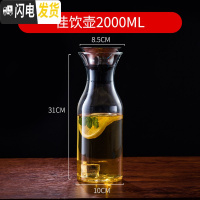 三维工匠玻璃冷水壶套装可高温家用大容量水壶欧式创意水杯防爆凉水具组合 佳饮壶2000凉水壶