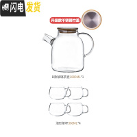 三维工匠冷水壶套装日式玻璃泡茶壶可高温凉开水杯家用电陶炉凉水壶茶杯子 1.8壶+4杯