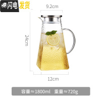 三维工匠可高温玻璃冷水壶家用凉白开水杯套装北欧创意大容量储水茶壶扎壶 1.8单壶凉水壶