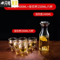 三维工匠玻璃冷水壶套装可高温家用大容量水壶欧式创意水杯防爆凉水具组合 佳饮壶1400+佳饮杯250六杯凉水壶