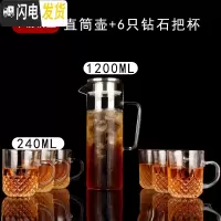 三维工匠冷水壶玻璃可高温北欧风凉水壶套装大容量家用防爆泡茶壶耐热水 不锈钢盖直筒壶1.2+6只钻石把杯开水不裂破损包赔