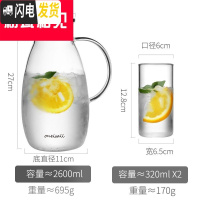 三维工匠家用冷水壶玻璃泡茶壶耐热高温凉白开水杯扎壶防爆大容量 2.6+2杯凉水壶