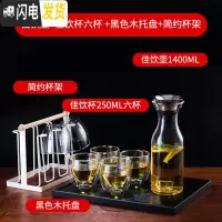 三维工匠玻璃冷水壶套装可高温家用大容量水壶欧式创意水杯防爆 佳饮壶1400+佳饮杯250六杯+黑色木托盘+凉水壶