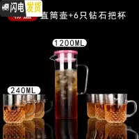 三维工匠冷水壶玻璃可高温北欧风凉水壶套装大容量家用防爆泡茶壶耐热水 [粉盖]直筒壶1.2+6只钻石把杯开水不裂破损包赔