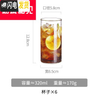 三维工匠家用冷水壶玻璃泡茶壶耐热高温凉白开水杯扎壶防爆大容量 320印花玻璃杯[6只装]凉水壶