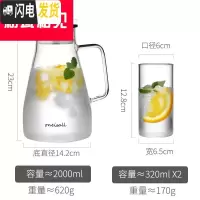 三维工匠家用冷水壶玻璃泡茶壶耐热高温凉白开水杯扎壶防爆大容量 2新款+2个小杯子凉水壶