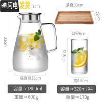 三维工匠家用冷水壶玻璃耐热高温凉白开水杯茶壶扎壶防爆大容量水瓶凉茶壶 1800金标版+4个小杯子+茶盘凉水壶