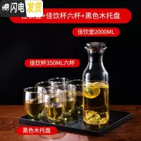三维工匠玻璃冷水壶套装可高温家用大容量水壶欧式创意水杯防爆凉水具组 佳饮壶2000+佳饮杯350六杯+黑色凉水壶
