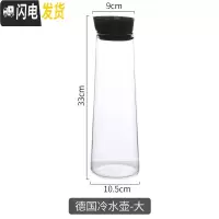 三维工匠北欧风玻璃冷水壶套装大容量凉白开水杯家用扎壶柠檬果汁壶凉水瓶 冷水壶-1800凉水壶