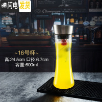 三维工匠亚克力pc果汁壶酒吧调酒扎壶塑料条纹壶饮料壶透明耐热餐厅冷水壶 16号600果汁壶pc材质凉水壶
