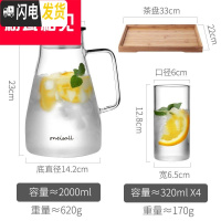 三维工匠家用冷水壶玻璃泡茶壶耐热高温凉白开水杯扎壶防爆大容量 2新款+4个小杯子+茶盘凉水壶