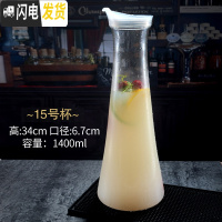 三维工匠亚克力pc果汁壶酒吧调酒扎壶塑料条纹壶饮料壶透明耐热餐厅冷水壶 15号1400果汁壶pc材质凉水壶