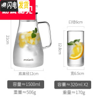 三维工匠家用冷水壶玻璃泡茶壶耐热高温凉白开水杯扎壶防爆大容量 新款1500+2个小杯子凉水壶