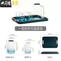 三维工匠 云石冷水壶家用可高温玻璃水壶凉水壶水杯凉杯套装 一壶四杯托盘套装